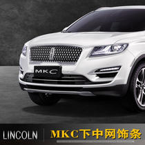 Suitable for Lincoln mkc Lower mesennet trim items Lower mesennet decorated strips retrofitting accessories automotive Supplies