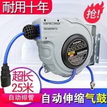 Air drum automatic telescopic recovery trachea reel Air pump duct auto repair pneumatic tools 20 meters trachea collector