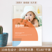 Tianyi commemorative photo album making baby high-definition photo book customized diy childrens growth boutique commemorative book