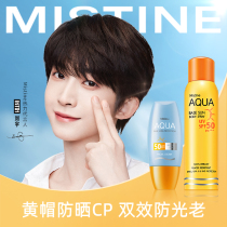 (Set) Thailand Mistine Yellow spray Small Yellow cap sunscreen 40ml refreshing non-stick away from Maxine