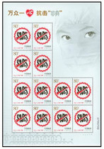 2003-Special 4 million people as one to fight against SARS small version SARS small version original glue full product