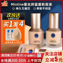 Mistine Small Blue Shield Liquid foundation Nourishes skin concealer Acne marks Long-lasting oil control Mistine dry skin moisturizing