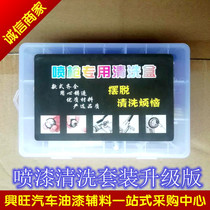 Heat Pin Car Spray Gun Wash Tool Suit Spray Pen Clean Wash Gun Brush Petrol Repair Spray Gun Paint Gun Brush