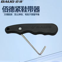 Baide professional shoe tensioner Ice hockey shoe tensioner Shoelace hook Folding shoe tensioner Ice knife shoe tie shoe device