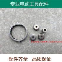 Lithium-ion rechargeable electric wrench accessories Large gear fixing ring First-class inner teeth Planetary small teeth assembly 50 teeth