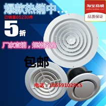 Indoor fresh air outlet ABS central air conditioning exhaust vent vent outlet Plastic round tuyere adjustable