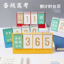 Three years of the second class Simple countdown small calendar 2022 college entrance examination examination examination platform Lifeng desktop exam creative personality reminder card self-discipline punch card 100 days 365 days page turning plan book