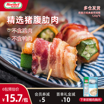 Hormel Home Bacon Breakfast Classic pan-fried hand-caught cake Baked ingredients Pork bacon 6 packs