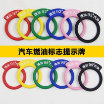 Car fuel tank cap sticker 92 personalized fuel cap sticker diesel mailbox cover Please add 95 oil reminder No. 98 car sticker