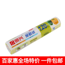 Revitalization of fresh-keeping bag disposable refrigerator food bag 120 25X38CM transparent plastic bag