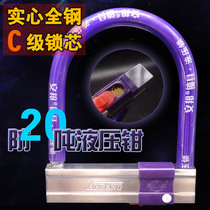 Motorcycle lock car battery dian dong che suo mountain bicycle anti-theft lock bike anti-hydraulic shears U LOCK U-LOCK