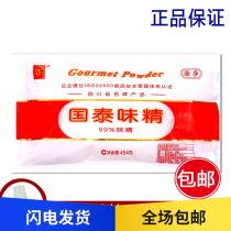 Sichuan Guotai monosodium glutamate 454g large packaging National shasmai hot pot chicken essence fresh flavor granule Crystal condiment