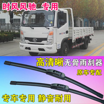 Special wiper blade for time wind and wind boneless wiper light truck single-row double-row truck front wiper strip