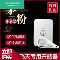 Moutai corkscrew flying special Net red open lid artifact water drops wine beads bottle opener liquor tools wine bottle screwdriver