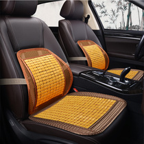 Volvo XC60 S90 S60L XC40 S60 summer car bamboo cushion mahjong bamboo mat seat cushion