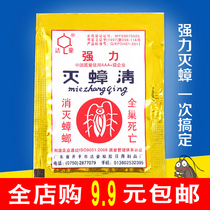 In addition to cockroach powder household anti-insect and anti-indoor special insecticide kitchen artifact restaurant small nest end