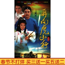 Nostalgic classic TV series: Journey to Tiger Mountain 1983 DVD2 Disc Dong Biu Liang Xiaolong Guoyue