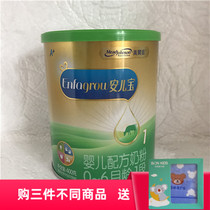 In December 21 to Mead Johnson five-star grass feeding Anerbao infant formula milk powder 1 Section 400g Full 2 listen