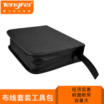 Tengfei network cable pliers set tool bag network tester bag line-finding instrument crystal head sheath pliers set bag wiring protection tool carrying bag hardware tool large bag medium bag