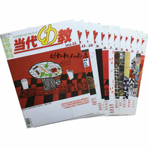 Contemporary Preschool Education Magazine No 8 in 2018 a total of 1 kindergarten teacher professional education teaching reference journal