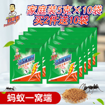 Master Zhao Ant Medicine Ant-killer Bait Agent Insecticide Clearing Red Ant Yellow Ant Black Ant Full End 10 Pack