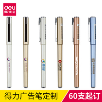 Deli advertising pen custom LOGO gold gel pen 0 5mm bullet gel pen Quick-drying gel pen metallic color business office pen smooth student exam carbon water pen signature pen