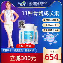 Ao Levita Growth Small Milk Pill Milk Calcium Tablets Products Teenage Children Students Adult Legs * 3 Bottles