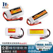 Eagle King fixed-wing aircraft vehicle ship 3S 11 1V 25C 1300 1500 1800 2200mah lithium battery