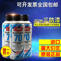 CRC70 self-spraying three-proof paint 2043 moisture-proof glue PCB electric circuit board insulation paint transparent quick-drying protective agent portable