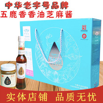 Hebei Dame Sesame Oil Sesame Sesame Five Deer Fragrant Pure Sesame Sesame Sesame Sauce Combination