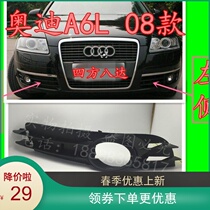 Audis new Knita A6L section 5 06 07 08 08 and right side fog light black frame decoration frame days Mooney