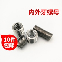 Inside and outside diameter of the nut thread zhuan huan tao M6 * 1 go M8 * 1 25 M6 go M9 M6 go M10 M6 variable M12