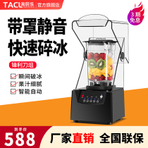 Amoy kitchen music ice machine Commercial milk tea shop mute with cover large capacity ice crusher soundproof cooking mixer smoothie