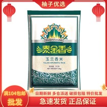 Shengbao Tai Jin Fragrant Jade Lan Fragrant Rice 5kg 10 Catty Rice Long Grain Rice Second-grade Long Grain Rice Special Price 4 Sacks Up
