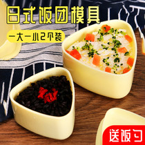 Rice ball mold Triangle sushi baby eating tool artifact Shape creative rice full set kitchen childrens set