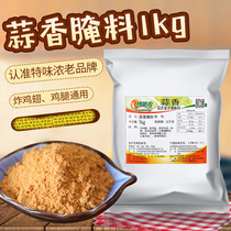 Officially authorized special garlic marinade for sale other grilled winged marinade 1kg