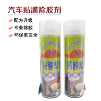 Car Cling Film Tool Solar Film Remover AUTOMOTIVE GLASS TEAR FILM RESIDUAL GLUE REMOVAL WITHOUT INJURY TO THE HAND REMOVER