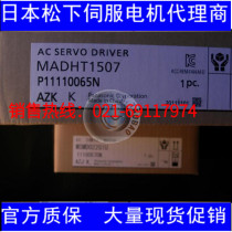 Panasonic servo 200W (large moment of inertia): universal :MHMD022G1U MHMD022G1V