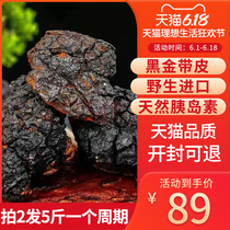 Russia imported birch velvet wild one pound of black gold particles premium white birch velvet official flagship store