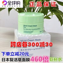 Japan bb laboratories resurrection mask hydrating moisturizing pores pregnant women available