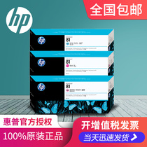 Original HP HP 81 ink cartridge ink hp5000 5500ps D5800 plotter 81 ink cartridge C4930A Black