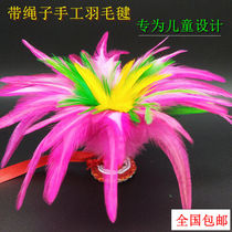  (1 childrens shuttlecock with rope)Handmade chicken feather shuttlecock for kindergarten children children and primary school students