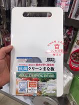 Japan Daiso Japanese mildew-proof padded kitchen household plastic small cutting board chopping board supplementary food knife board