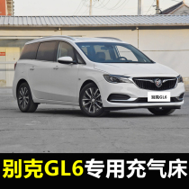 Buick GL6 special car bed Inflatable mattress Rear adult third row travel bed Car sleeping mattress