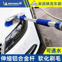  Michelin car wash mop does not hurt the car water spray brush through the water soft hair long handle telescopic brush car cleaning car tool