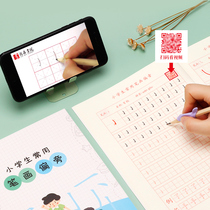 Stroke strokes and strokes writing copybooks tracing red basic Chinese characters copybooks kindergarten children first-year primary school students beginners children writing copybooks strokes digital preschool classes basic introductory articles