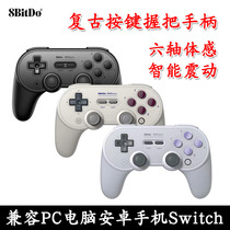8Bitdo eight Hall wireless Bluetooth handle with grip gamepad PC computer Android phone Switch