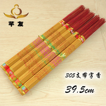 Wei Yan incense Buddha incense family God of Wealth Guanyin incense Temple fragrance incense bamboo sandalwood sandalwood