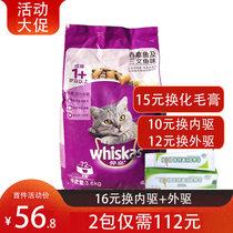 Wei Jia-cheng Cat Food Salmon Salmon 3 6kg Wei Jiamei Mauliang Mao Gafie Fold Ear British Short Indoor Cat Main Grain
