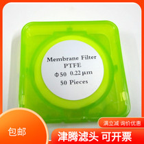 Jinteng PTFE filter membrane PTFE (polytetrafluoroethylene) filter membrane 0 22um*50 pieces